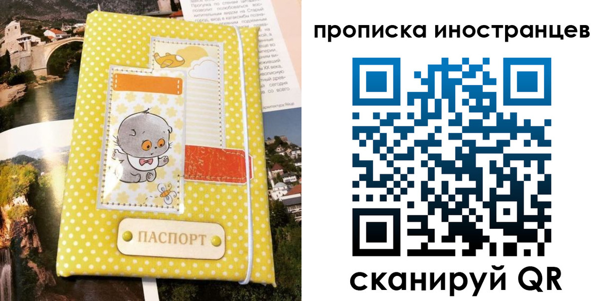 временная регистрация гарантия в Тайшете