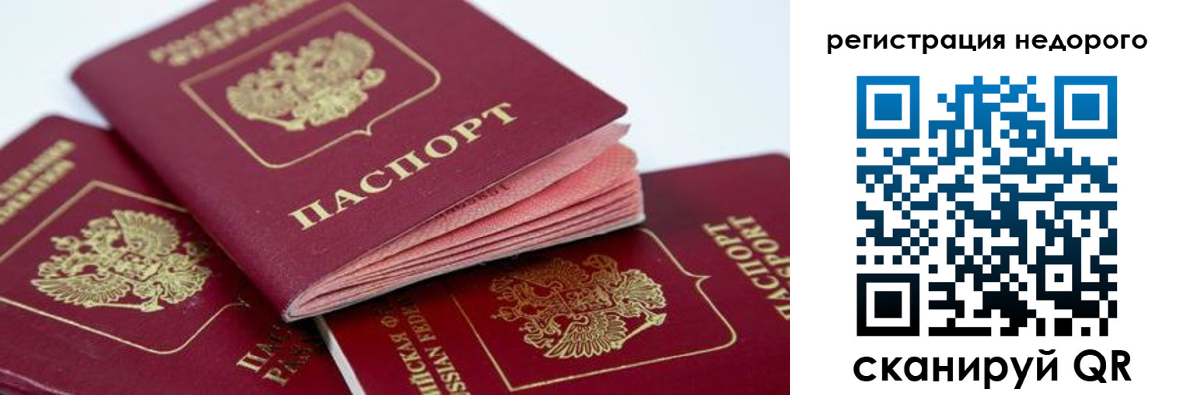 где прописаться в Тайшете