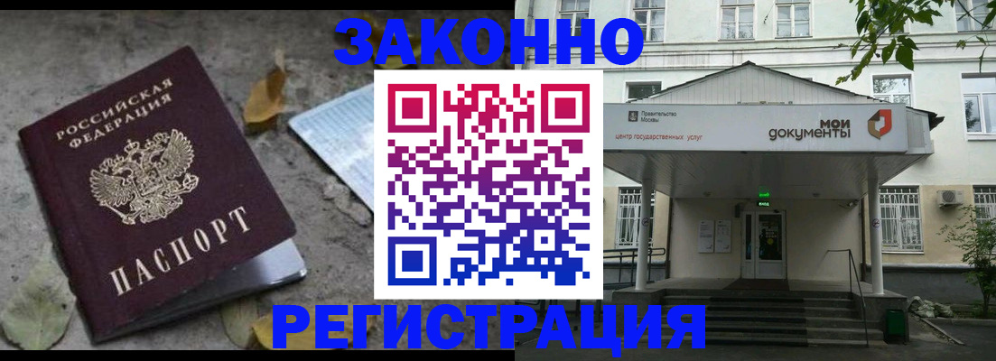 временная прописка в Тайшете
