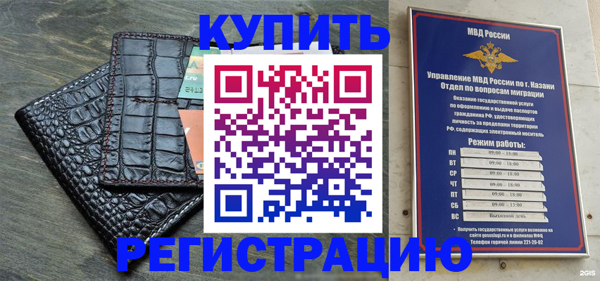 прописка в квартире в Тайшете