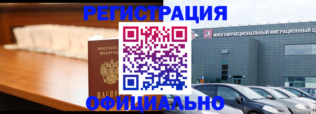 где прописаться в Тайшете