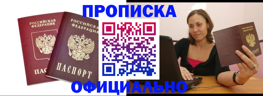 временная регистрация для школы в Тайшете
