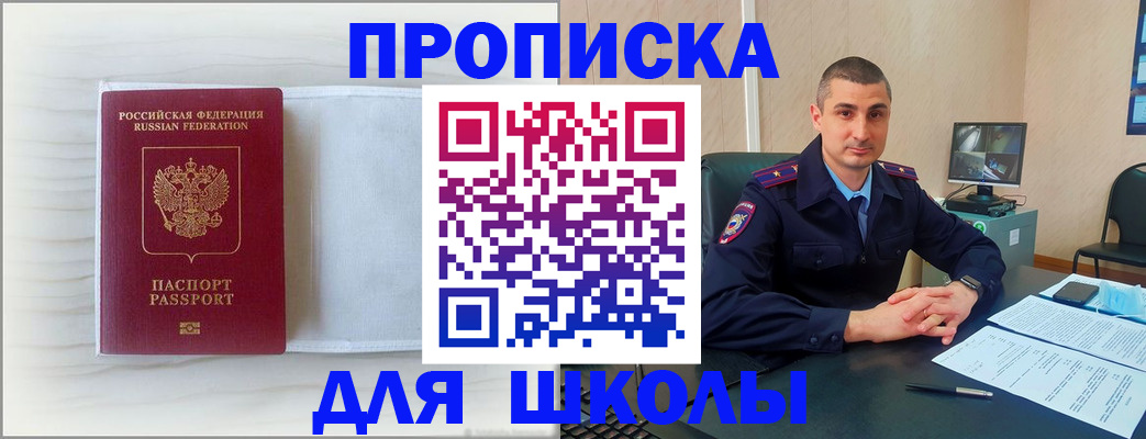 прописка регистрация в Тайшете