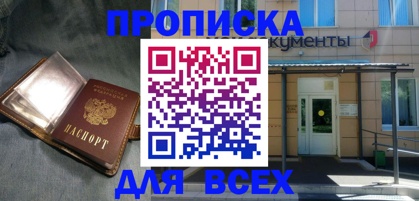 временная регистрация законно в Тайшете