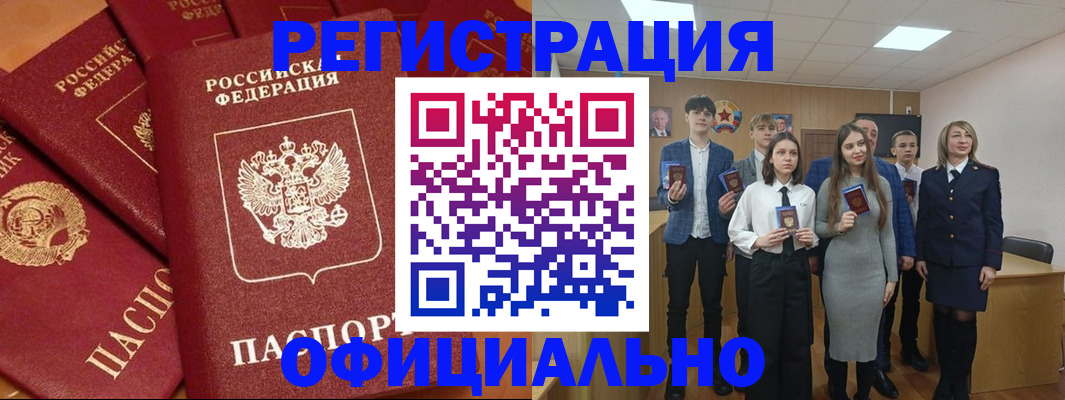 прописка гарантия в Тайшете