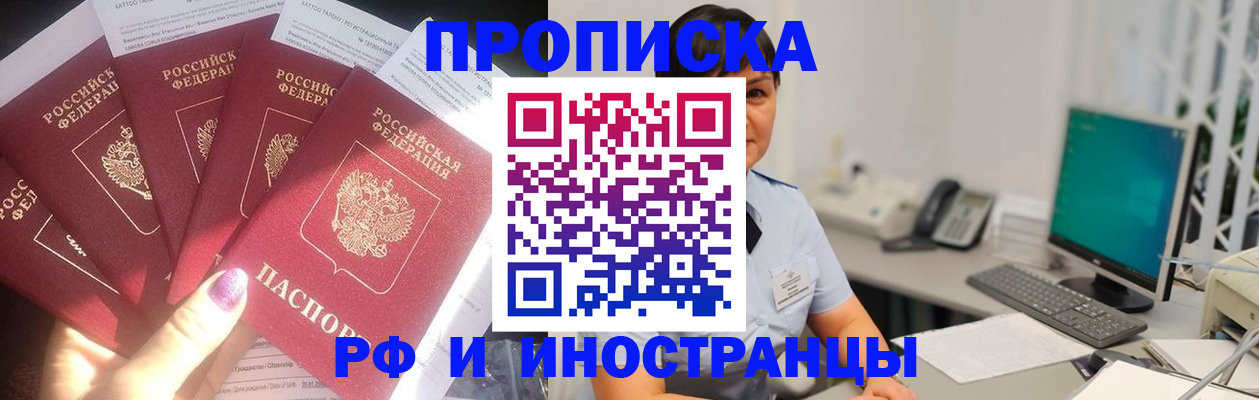 временная регистрация в квартире в Тайшете