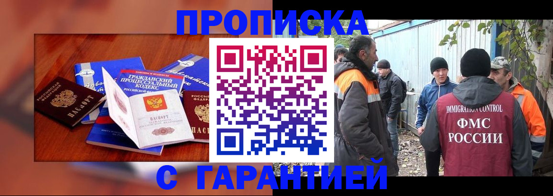 прописка для кредита в Тайшете